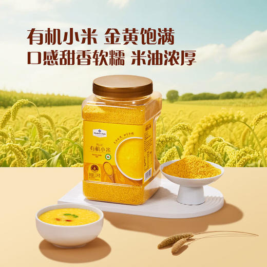 Member's Mark 有机小米2.3kg  山姆会员店商品非商品原因不支持退款 商品图2