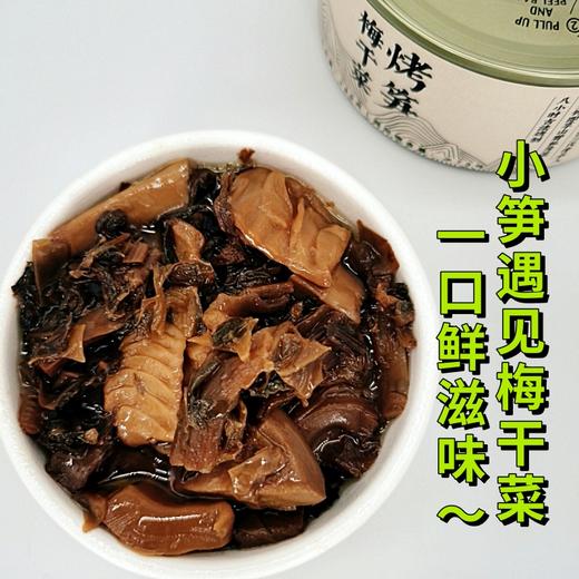 非遗风味山珍礼盒 古法油焖笋 梅干菜烤笋 商品图3