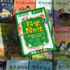 科学帮帮忙（24册） 商品缩略图3