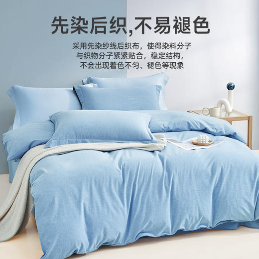 日式色织水洗棉四件套(蓝色) 商品图4