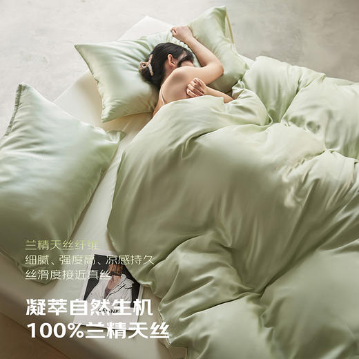 匹鲁兰精天丝三件套/四件套 礼盒（多规格可选） 商品图2