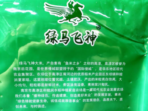 绿马飞神原生态优质大米 商品图3