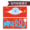 婴儿动作启智绘本全6册0-3岁启蒙玩具书 商品缩略图2