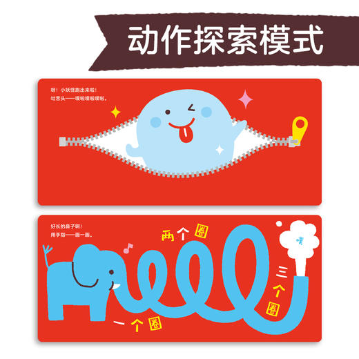 婴儿动作启智绘本全6册0-3岁启蒙玩具书 商品图2