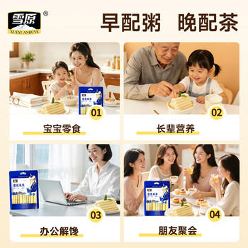 雪原果果混合装520g 奶条奶酪棒 内蒙古特产休闲儿童零食大礼包送女友 /休闲食品 /奶制品零食 /再制奶酪 商品图7