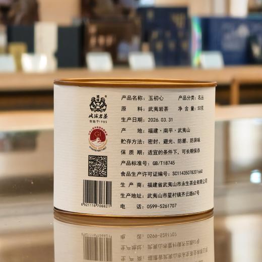 玉初心丨四十余年与被读懂的茶 商品图1