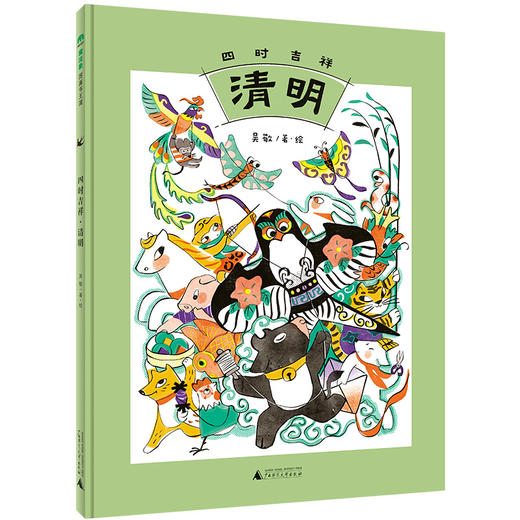 【魔法象·图画书王国】  四时吉祥·清明 吴敬/著·绘 商品图3