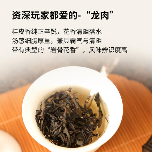 【窠岩氏】01九龙窠老树肉桂80g 商品图2