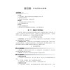 肿瘤护理学 王国蓉 强万敏 主编 十四五普通高等教育本科规划教材 本书适用于高等医学院校护理专业的本科生教学 科学出版社 商品缩略图4