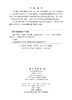 近世代数 乔虎生 9787030844705 商品缩略图2