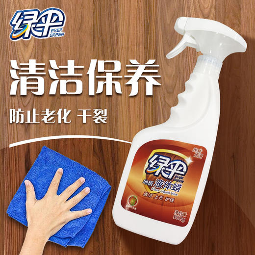 绿伞地板蜡强力去污养护光亮如新宿舍家用清洁保养神器 商品图6