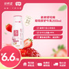 新希望琴牌玻璃瓶草莓鲜护牛乳200ml(每日配送) 商品缩略图0