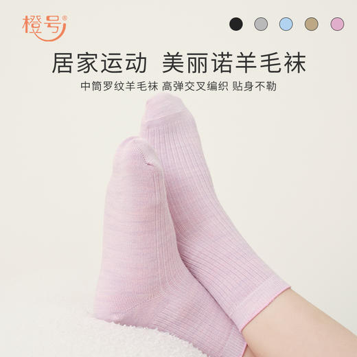 橙号 儿童/成人中筒/提花运动羊毛袜 商品图0