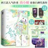 春日狂想(全2册) 商品缩略图0