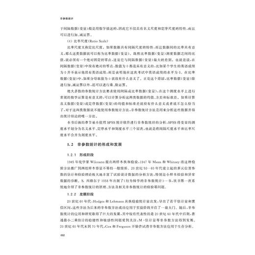 非参数统计 商品图0