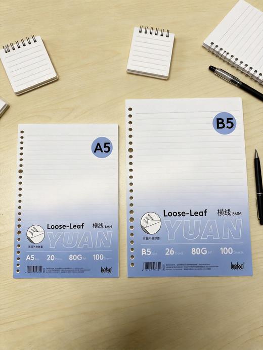 博酷60页A5/B5PP活页本方格/横线内页&10孔A5/B5不咯手活页本 商品图4