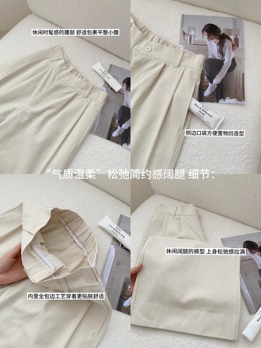 【限时秒杀！4.12下架， 库存有限，秒杀品任意两件再优惠10元 】气质温柔·松弛简约感阔腿  宽松韩系慵懒，宽松显瘦，太好穿啦~梨形身材 胯闭眼入-梵轩 商品图8