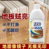 绿伞地板清洁剂800g防滑去污洁净如新宿舍家用神器 商品缩略图3