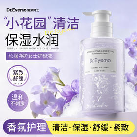 【会员价 · 女士护理液】Dr.Eyemo爱茉博士 · 沁润净护护理液女士清洁保湿舒缓紧致温和无刺激