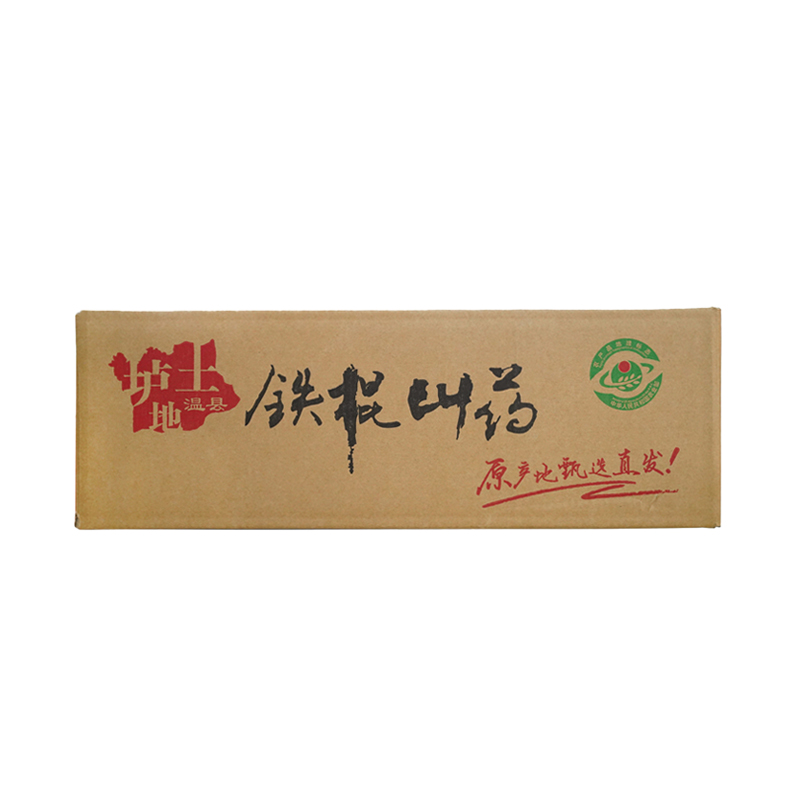 40-50cm 温县垆土新鲜铁棍山药 2500g/箱   A-5218