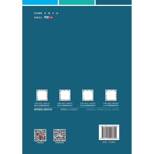 公路小桥涵勘测设计(第6版) 商品图2