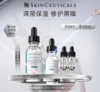 SKINCEUTICAL修丽可B5保湿精华套盒 商品缩略图0