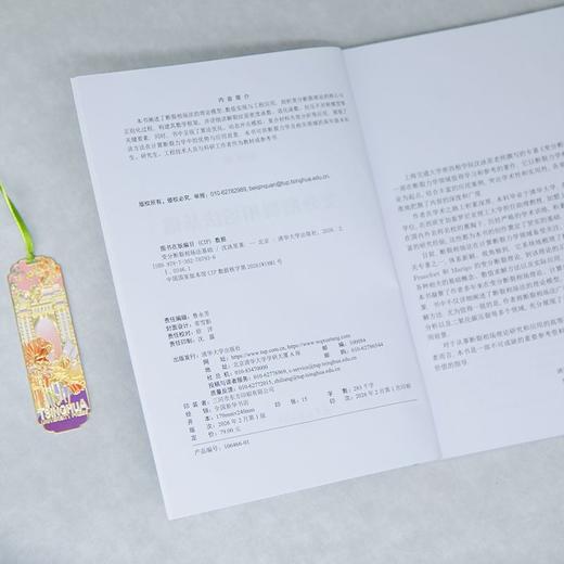 变分断裂相场法基础 商品图3