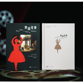 美国往事