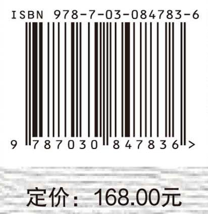 氯盐侵蚀下钢筋混凝土结构耐久性评估及在核电工程中的应用 荣华等 9787030847836 商品图4