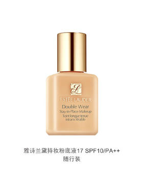 887167627246 雅诗兰黛EsteeLauder 雅诗兰黛持妆粉底液#17  15ml