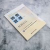 销售管理(第五版) 商品缩略图1