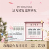保税直发 MY.ORGANICS 有机活力安瓶套盒（活力洗发水 100mL+活力安瓶 6mLx6支）1盒装/3盒装 商品缩略图0