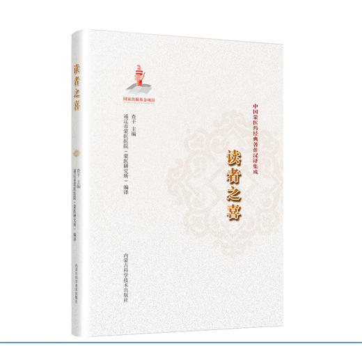 读者之喜 商品图0
