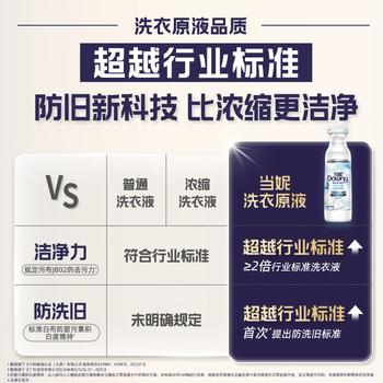 当妮香氛洗衣原液阳光栀子花50g*4袋试用装旅行装 持久留香30天 /家庭清洁/纸品 /衣物清洁 /普通洗衣液 商品图1