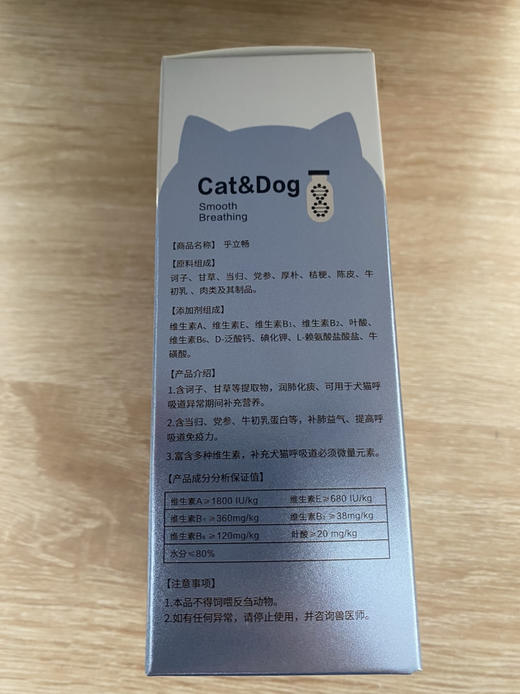 安里弗斯 乎立畅100ml/瓶/盒，效期：20280225，鲁饲预 （2021）15297，呼吸道感染（流感病毒/杯状病毒/疱疹病毒/支原体/ 衣原体）、肺炎支气管炎、咳嗽、痰多、免疫力低下。 商品图3