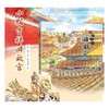 小猫吉祥游故宫 商品缩略图1