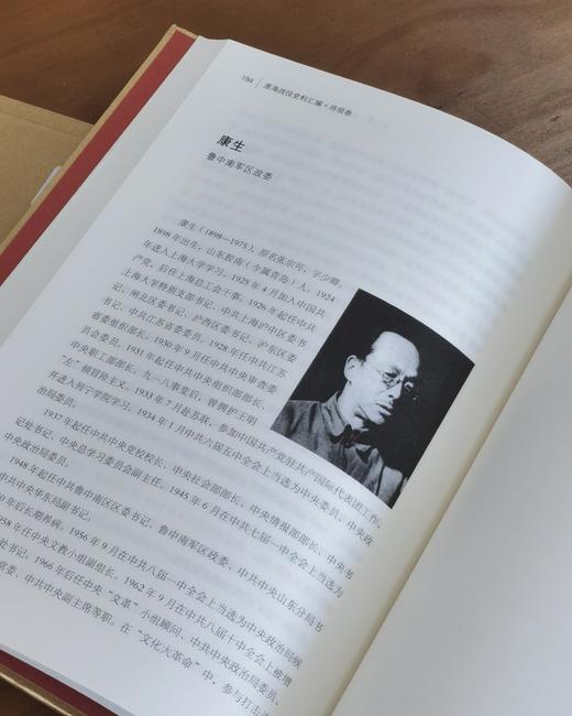 【1.6折】《淮海战役史料汇编》，16开，绸布面精装，全9册，淮海战役纪念馆编，国家图书馆出版社2013年一版一印，约3500页，定价2800，售价450元。 商品图10