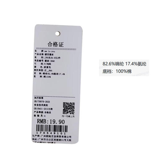 镂空蕾丝女式内裤-纪念日百货门店同款170549098 商品图6