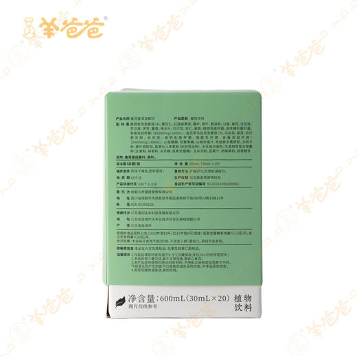 升级版【桑荷普洱发酵饮】几养|畅轻无负担 守护纤纤身型 商品图7