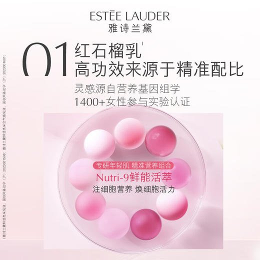 【专柜版】雅诗兰黛红石榴乳液 100ml 商品图2
