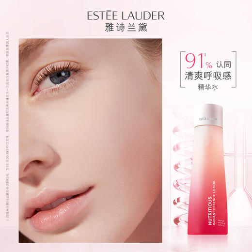 【专柜版】雅诗兰黛鲜活亮采红石榴精华水 200ml 商品图5