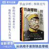 铁血宰相(俾斯麦传). 商品缩略图2