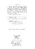 心理与精神护理（第4版） 9787030843579 商品缩略图2
