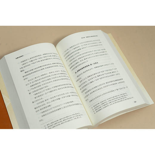 先秦法家简史  王林敏著  法律出版社 商品图2