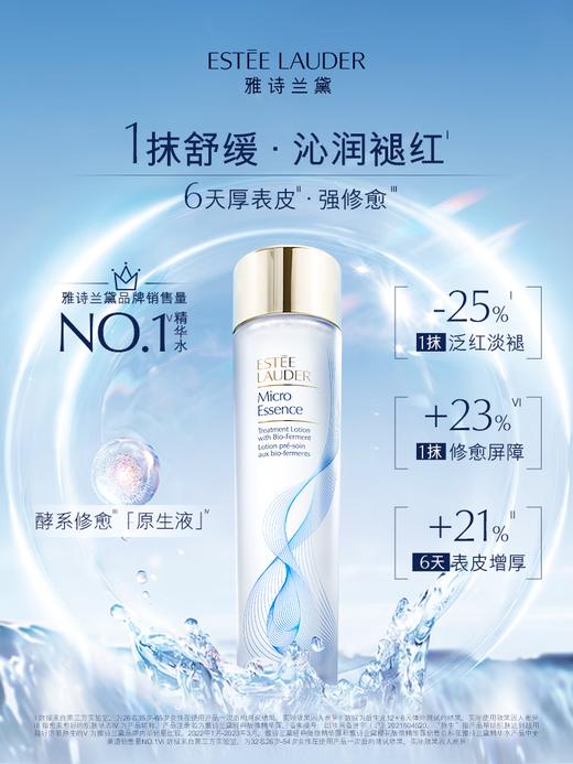 【专柜版】雅诗兰黛微精华露原生液（经典版） 200ml 商品图1