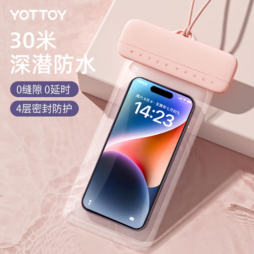 🎁清仓秒杀14.9🉐❗️YOTTOY手机防水袋可触屏 商品图0
