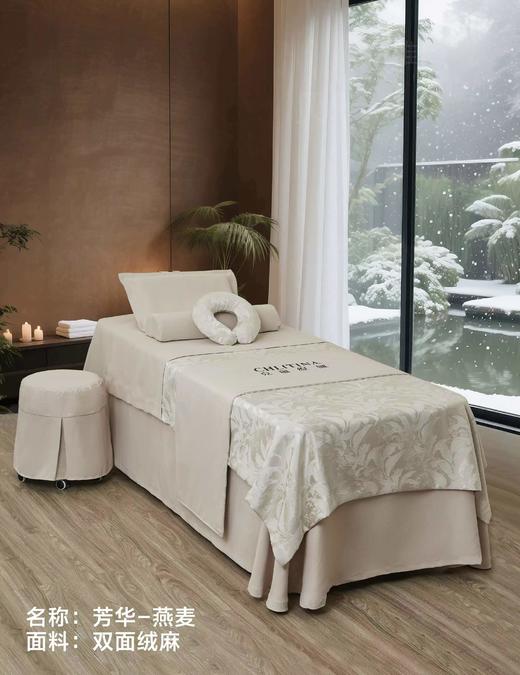 芳华-双面绒麻美容床罩4件套(190*80*60) 商品图5