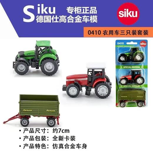 【清仓福利】德国siku正版车子系列合金收藏摆件儿童玩具惯性滑动玩具小车 商品图2