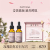 保税直发 SUDTANA 姜黄修护精华油 30mL/30mLx2 商品缩略图1
