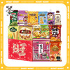 【吃到7月】旺旺八方来旺礼盒解馋零食组合13件 商品缩略图0